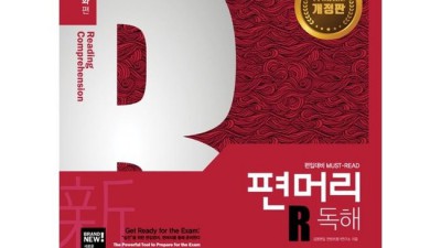 편머리 심화편 어휘: 후회 없는 선택, 꿀팁 대방출!
