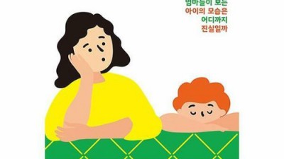 초등맘 필독! 초등생의진짜속마음 후기 & 할인 꿀팁 대방출! 🤫